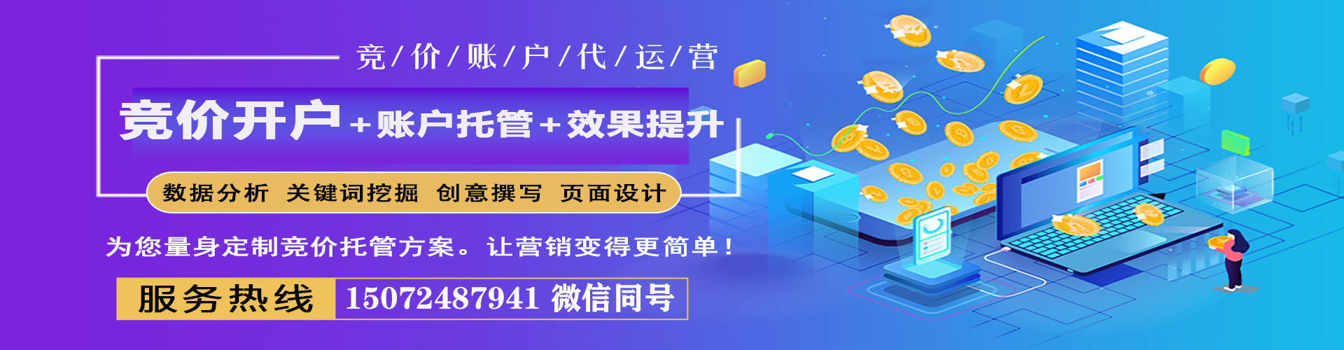 邕宁百度包年竞价