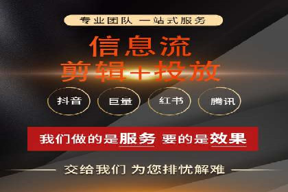 短视频热潮中的抖音信息流推广策略